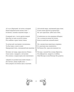 Божественная комедия 13