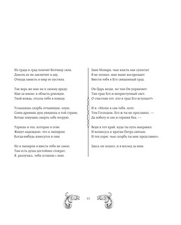 Божественная комедия 15