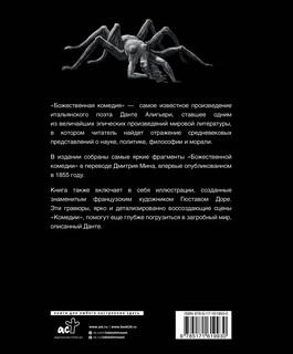 Божественная комедия 2