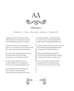 Божественная комедия 7