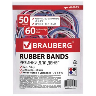 Резинки банковские 50 гр, диаметр 60 мм, цветные 4