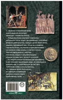 Этногенез и биосфера Земли 2