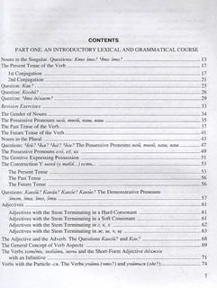 Русский язык в упражнениях. Учебное пособие (для говорящих на английском языке) 2