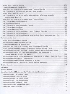 Русский язык в упражнениях. Учебное пособие (для говорящих на английском языке) 4