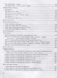 Русский язык в упражнениях. Учебное пособие (для говорящих на английском языке) 5