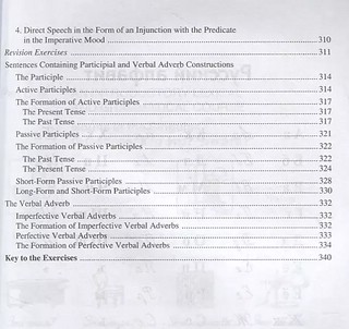 Русский язык в упражнениях. Учебное пособие (для говорящих на английском языке) 6