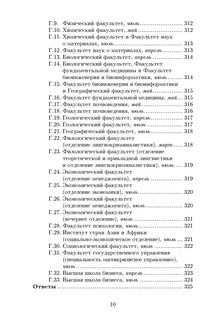 Математика. Задачи с ответами и решениями 9