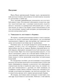 Математика. Задачи с ответами и решениями 2