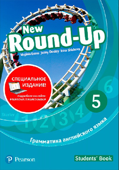 Round Up Russia 4Ed new 5 SB
