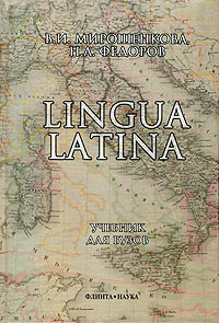 Lingua Latina