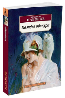 Камера обскура 2