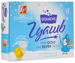 Гуашь Луч Престиж, 12 цветов 1