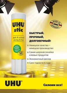 Клей-карандаш UHU Stic белый, 8.2 г 5