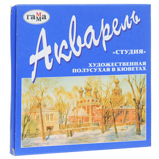 Акварель художественная Гамма 'Студия', в кюветах, 12 цветов 1