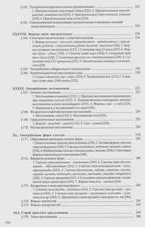 Справочник по правописанию и литературной правке 11