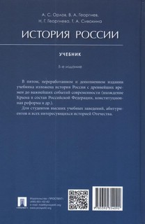 История России, учебник 5-е издание 2