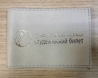 Обложка для студенческого билета из натуральной кожи с логоти...