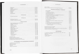 Курс криминалистики. В 3 томах (комплект из 3 книг) 3