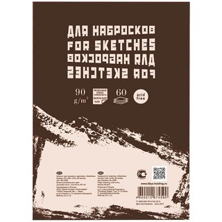 Скетчбук-блокнот "Sketches" А5, 60 л, на склейке, 90 гр/м2, слоновая кость