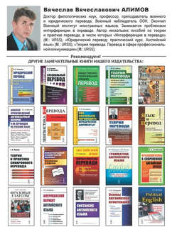 Теория перевода: Пособие для лингвистов-переводчиков 2