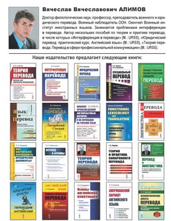 Теория перевода: Перевод в сфере профессиональной коммуникации 2