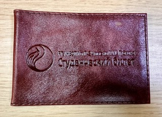 Обложка для студенческого билета из натуральной кожи с логоти...