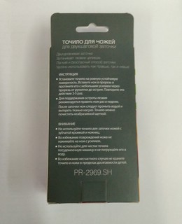 Точило для двухшаговой заточки ножей, Fissman 2969 5