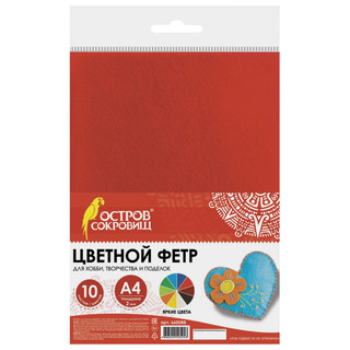 Цветной фетр для творчества, А4, ОСТРОВ СОКРОВИЩ, 10 листов, ...