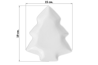 Блюдо 'Елочка' 250 мл 19*15*2,3 см 4