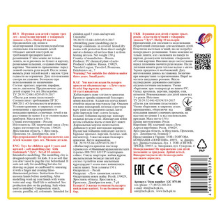 Пластилин 'Кроха' мягкий, 10 цветов, Луч 4