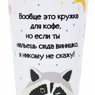 Кружка большая 'Енот' 4