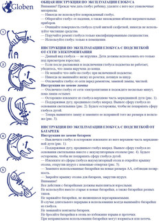 Глобус Земли физический, диаметр 150 мм, Globen 2