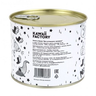 Носки в банке 'Для успешного человека' 5