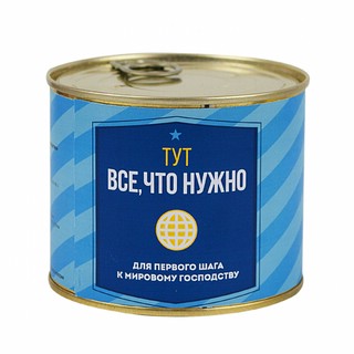 Носки в банке 'Мировое господство' (мужские)