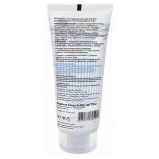 Антисептик кожный дезинфицирующий спиртосодержащий (62%), 100 мл, АРМАКОН 'АРМАСЕПТ ГЕЛЬ', 1207 2