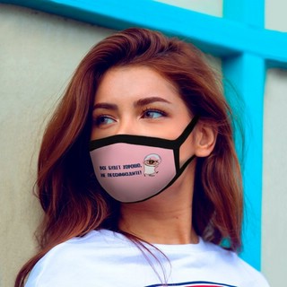 Маска трикотажная многоразовая двухслойная, 'Все будет хорошо' 2