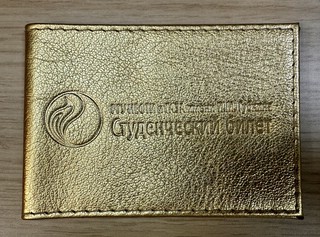 Обложка для студенческого билета из натуральной кожи с логоти...