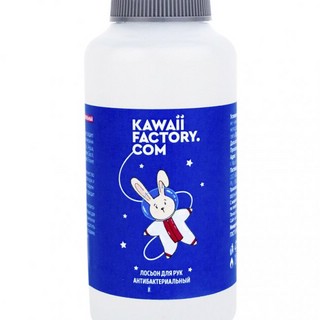 Лосьон для рук антибактериальный SANITAR, 'Космо-защита', 100 мл 2