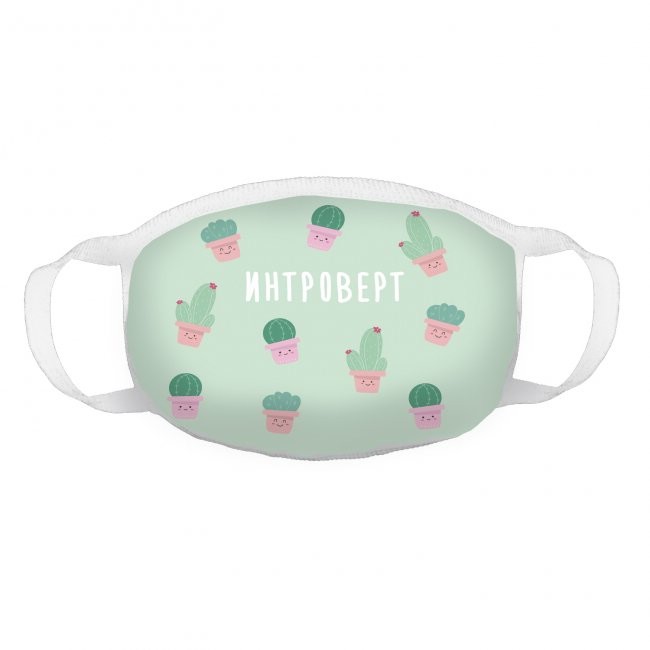 Маска трикотажная многоразовая двухслойная, 'Интроверт'