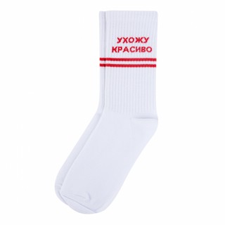 Носки 'Ухожу красиво', разм.35-39 2