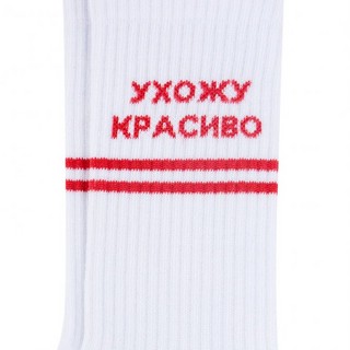 Носки 'Ухожу красиво', разм.35-39 3