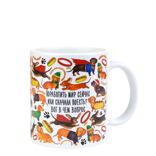 Кружка 'Вопрос' 2