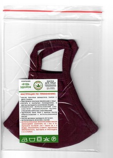 МАСКА ДЛЯ ЛИЦА МНОГОРАЗОВАЯ, ГИГИЕНИЧЕСКАЯ бордовая 1
