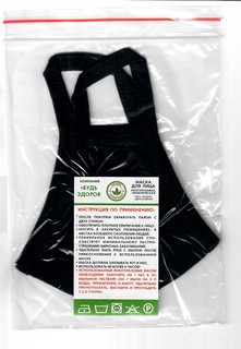 МАСКА ДЛЯ ЛИЦА МНОГОРАЗОВАЯ, ГИГИЕНИЧЕСКАЯ  черная 1