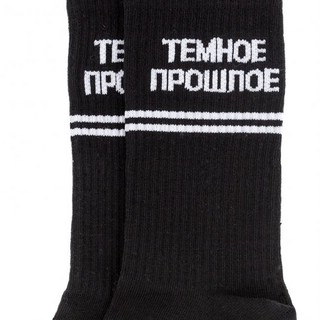 Носки 'Прошлое', разм.40-45 3