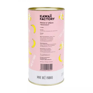 Носки в тубусе (2 пары) 'Банановые' (розовый), разм.35-39 3