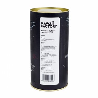 Носки в тубусе (2 пары) 'Космические', разм.40-45 3