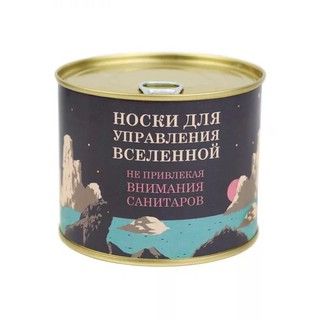 Носки в банке 'Для управления' (мужские, черные) 1