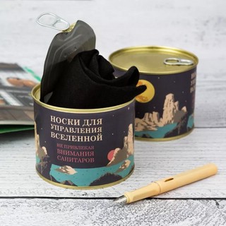 Носки в банке 'Для управления' (мужские, черные) 5