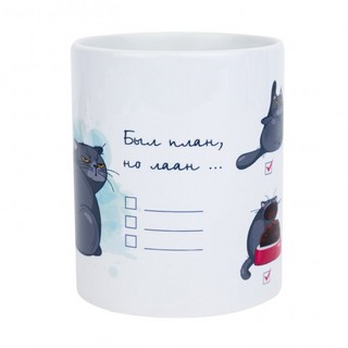 Кружка 'Был план' 3